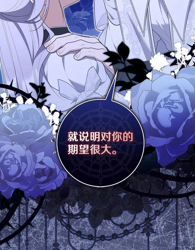 74.治愈魔法 第3页