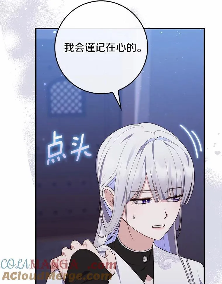 74.治愈魔法 第5页