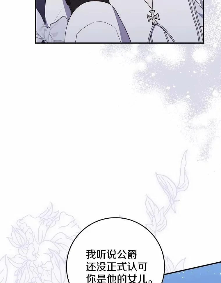 74.治愈魔法 第6页