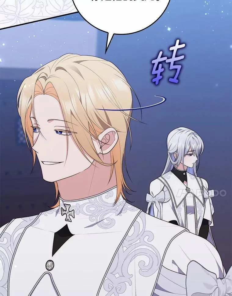 74.治愈魔法 第7页