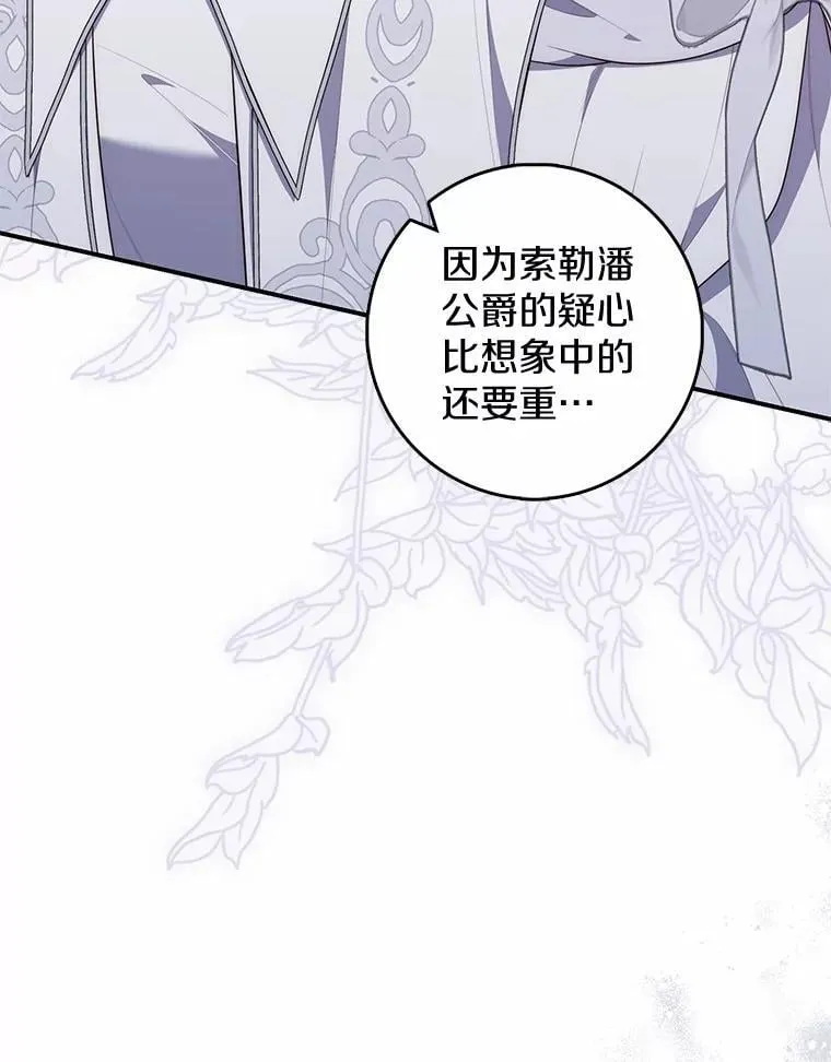 74.治愈魔法 第8页