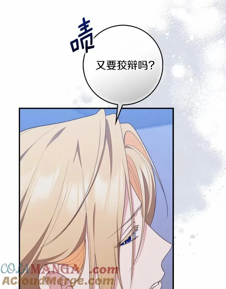 74.治愈魔法 第9页