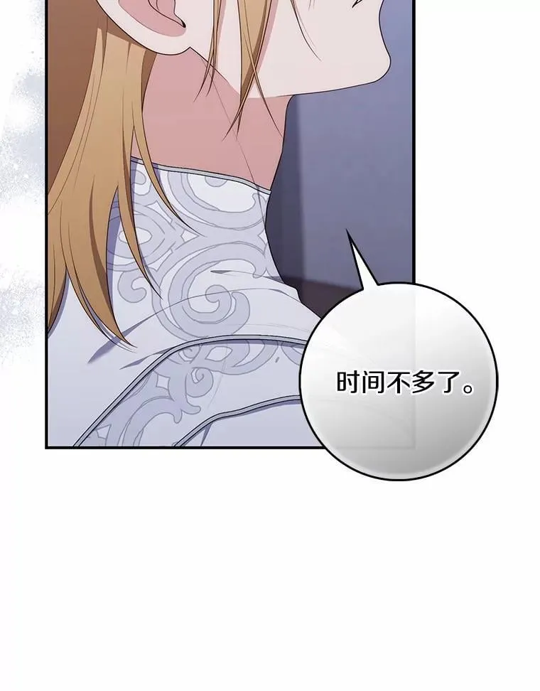 74.治愈魔法 第10页