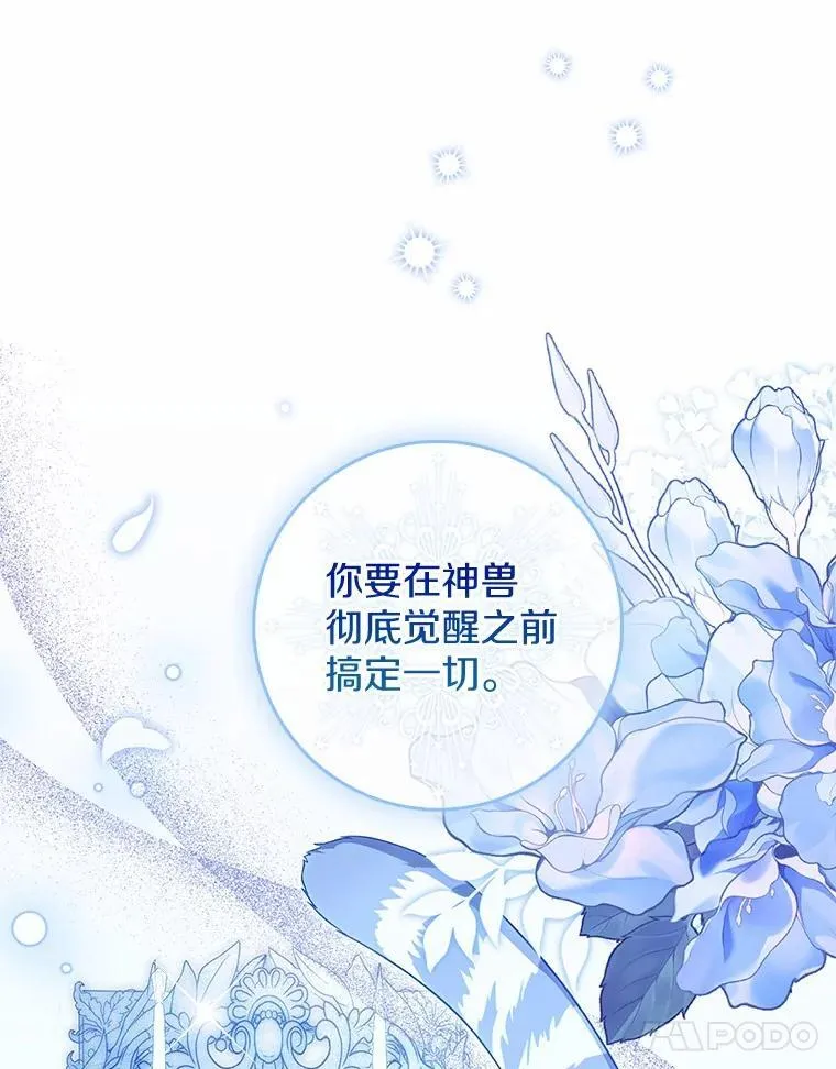 74.治愈魔法 第11页