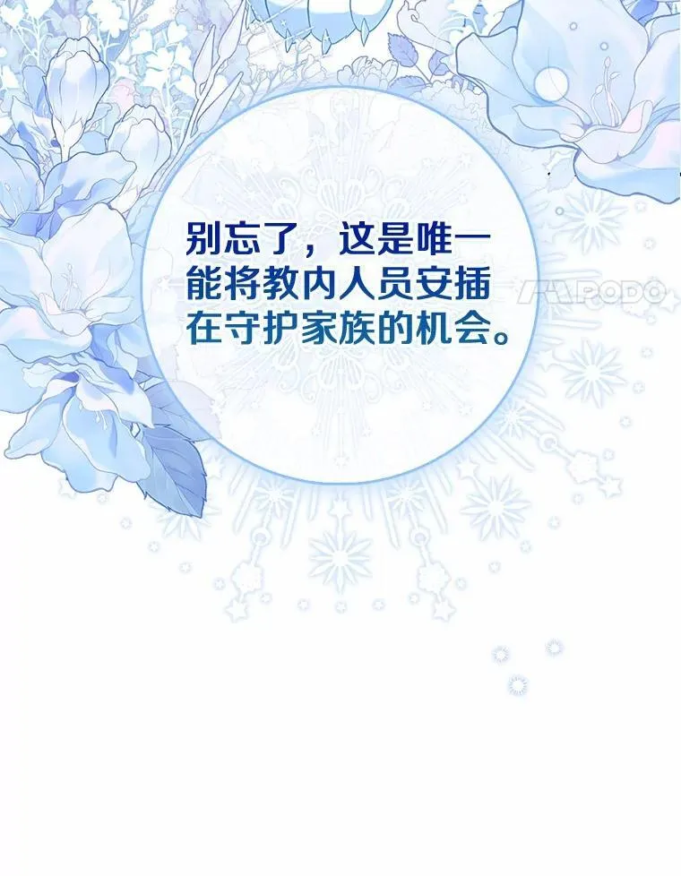 74.治愈魔法 第14页