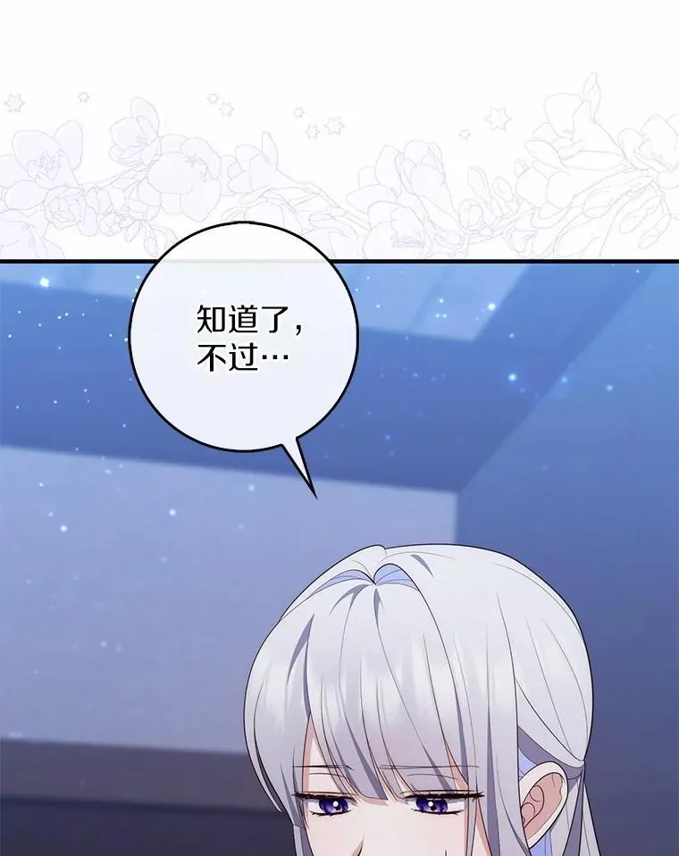 74.治愈魔法 第15页