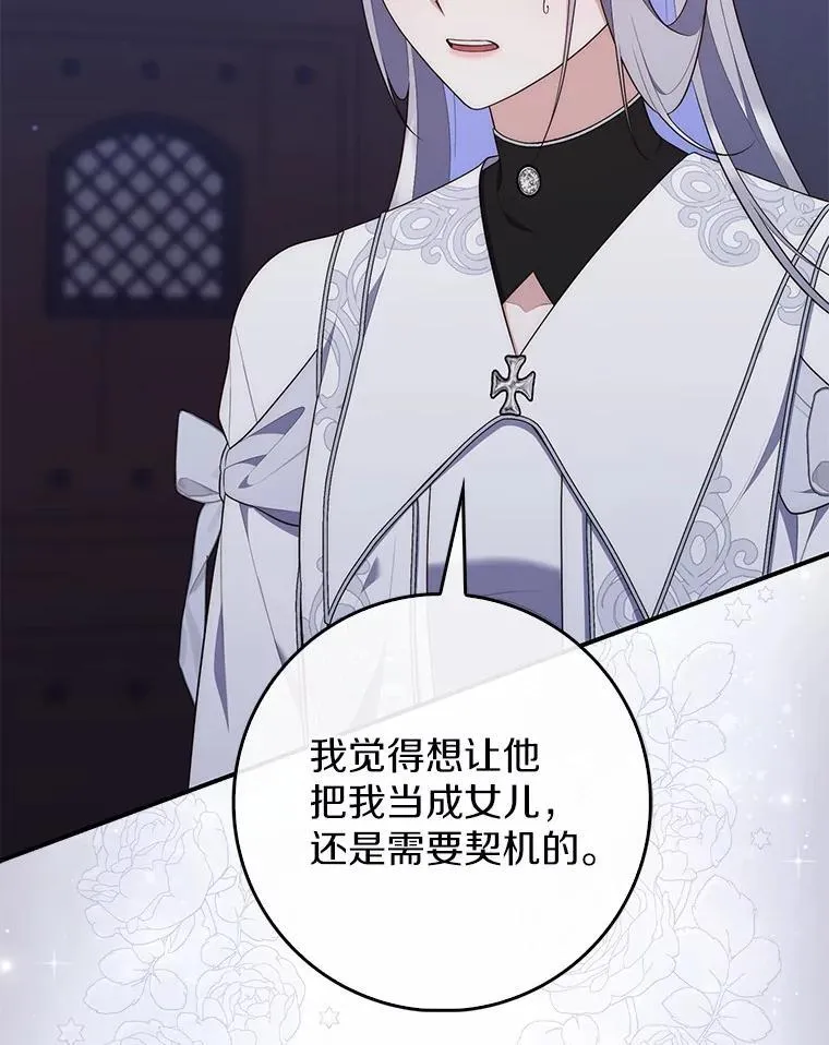 74.治愈魔法 第16页
