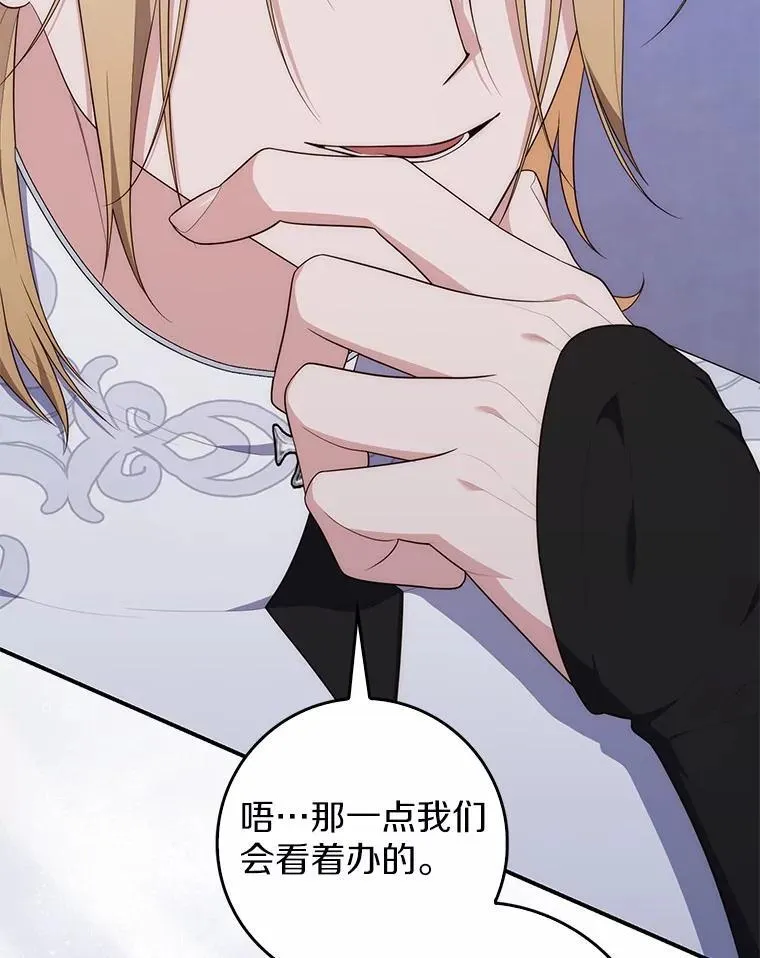 74.治愈魔法 第18页
