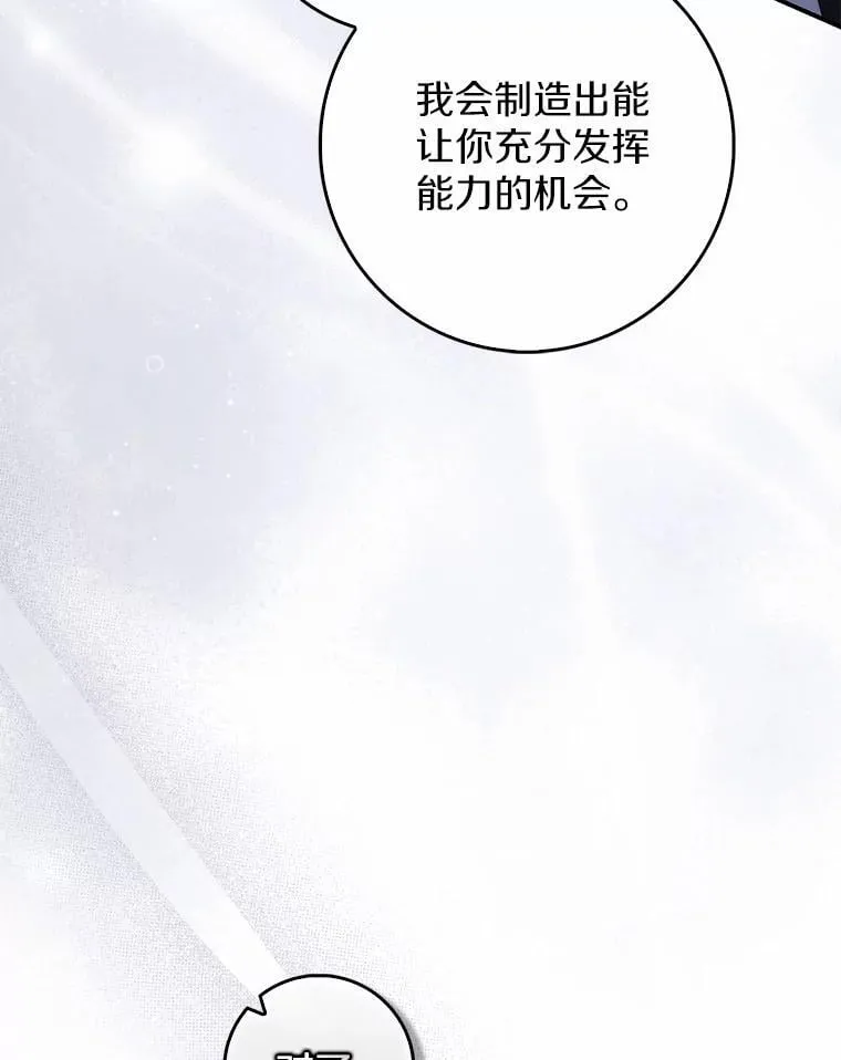 74.治愈魔法 第19页