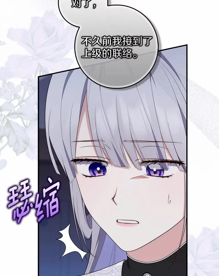 74.治愈魔法 第20页