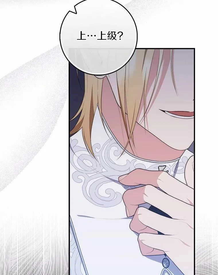 74.治愈魔法 第22页