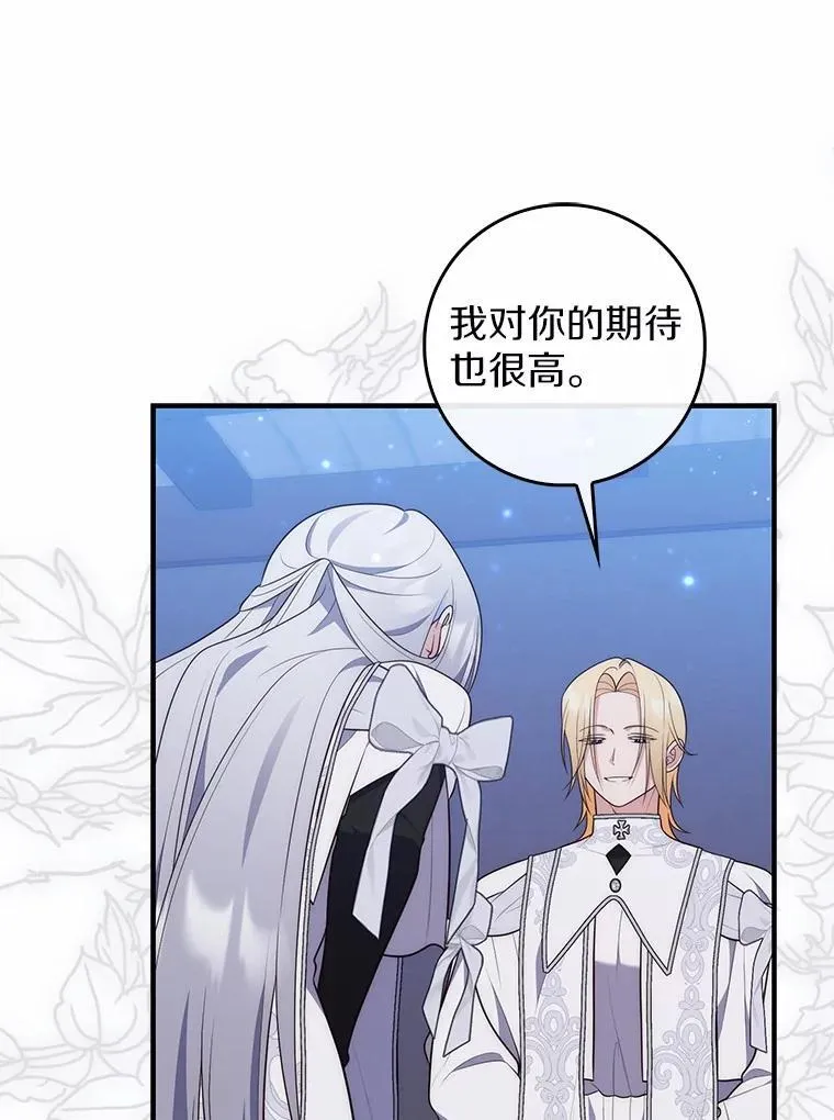 74.治愈魔法 第26页
