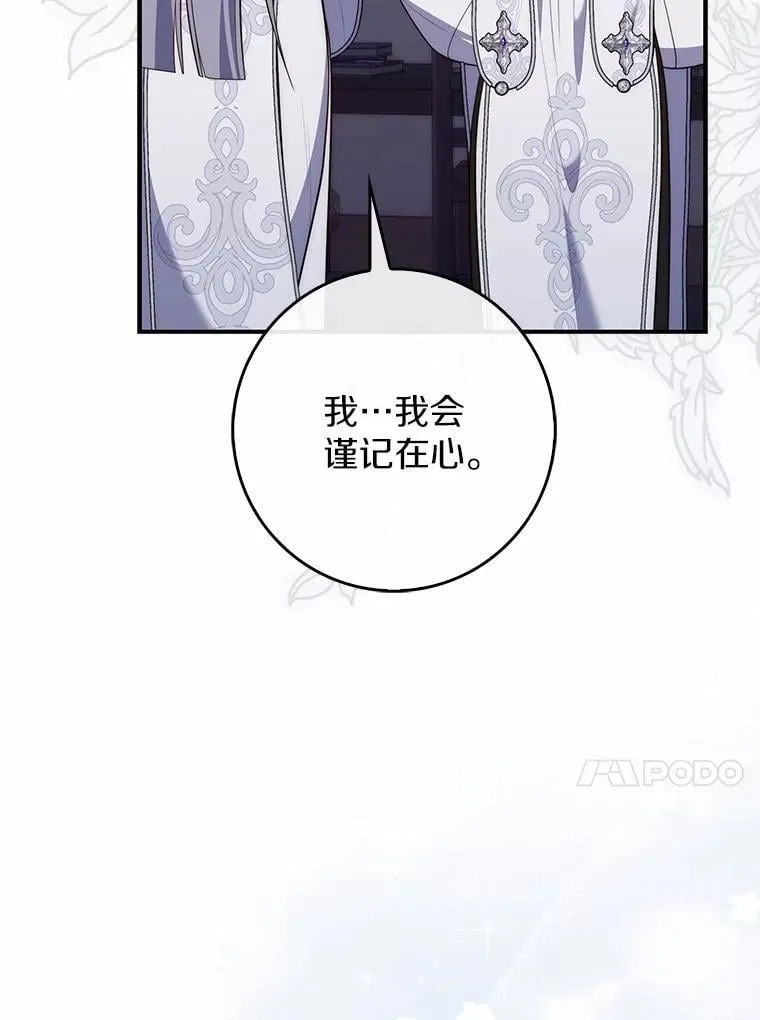 74.治愈魔法 第27页