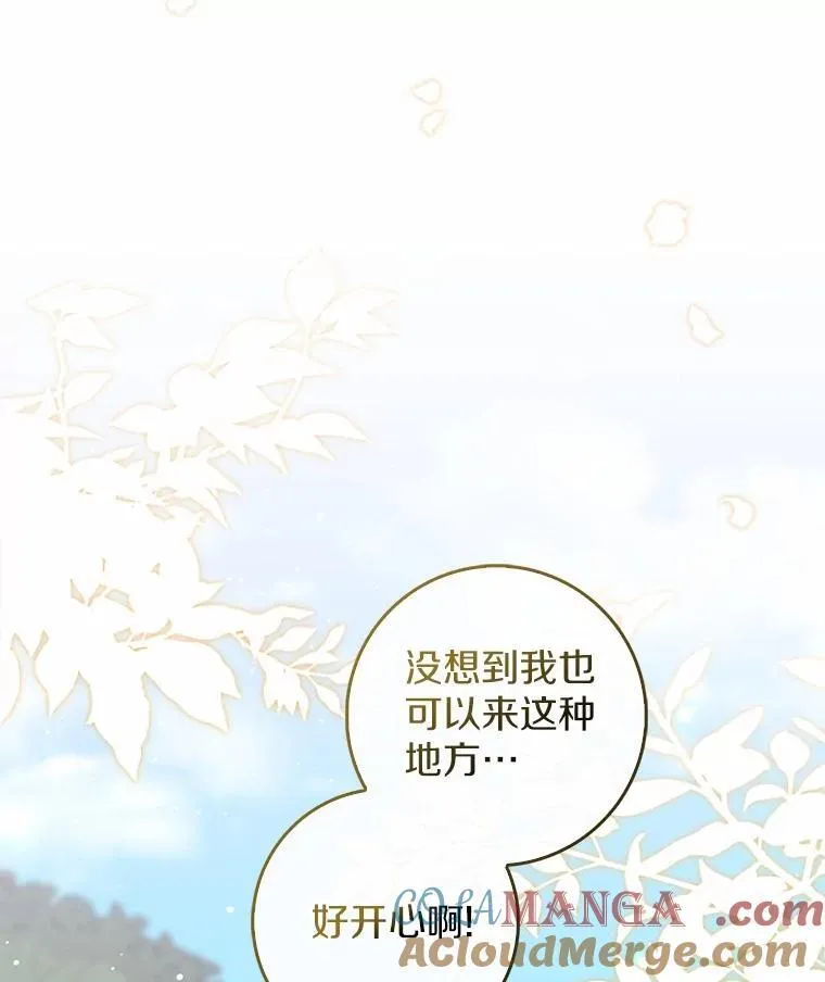 74.治愈魔法 第37页