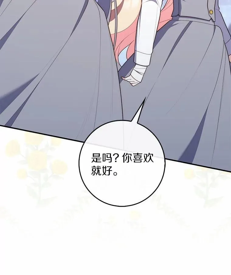 74.治愈魔法 第39页