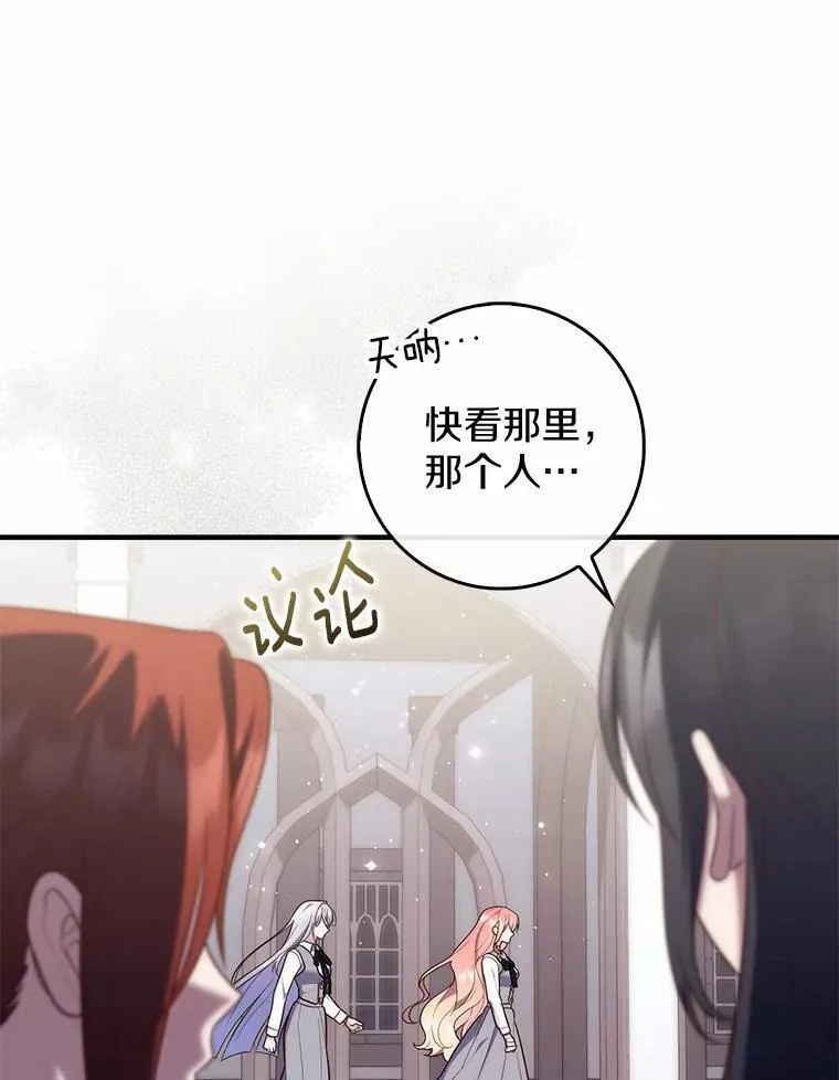 74.治愈魔法 第40页