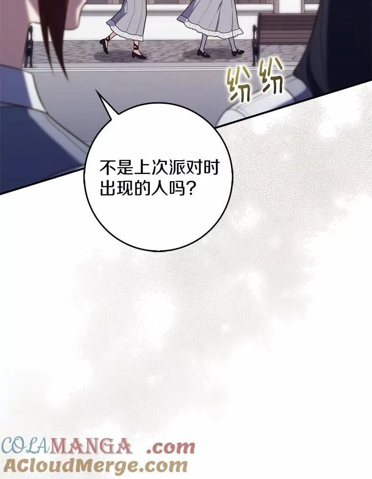 74.治愈魔法 第41页