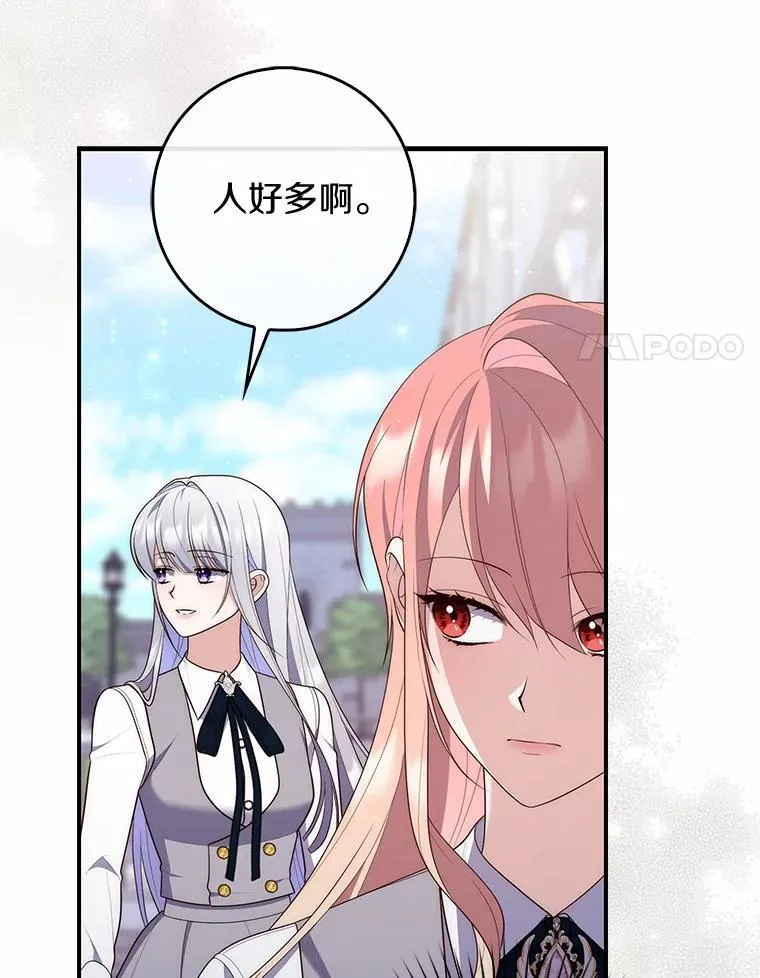 74.治愈魔法 第42页