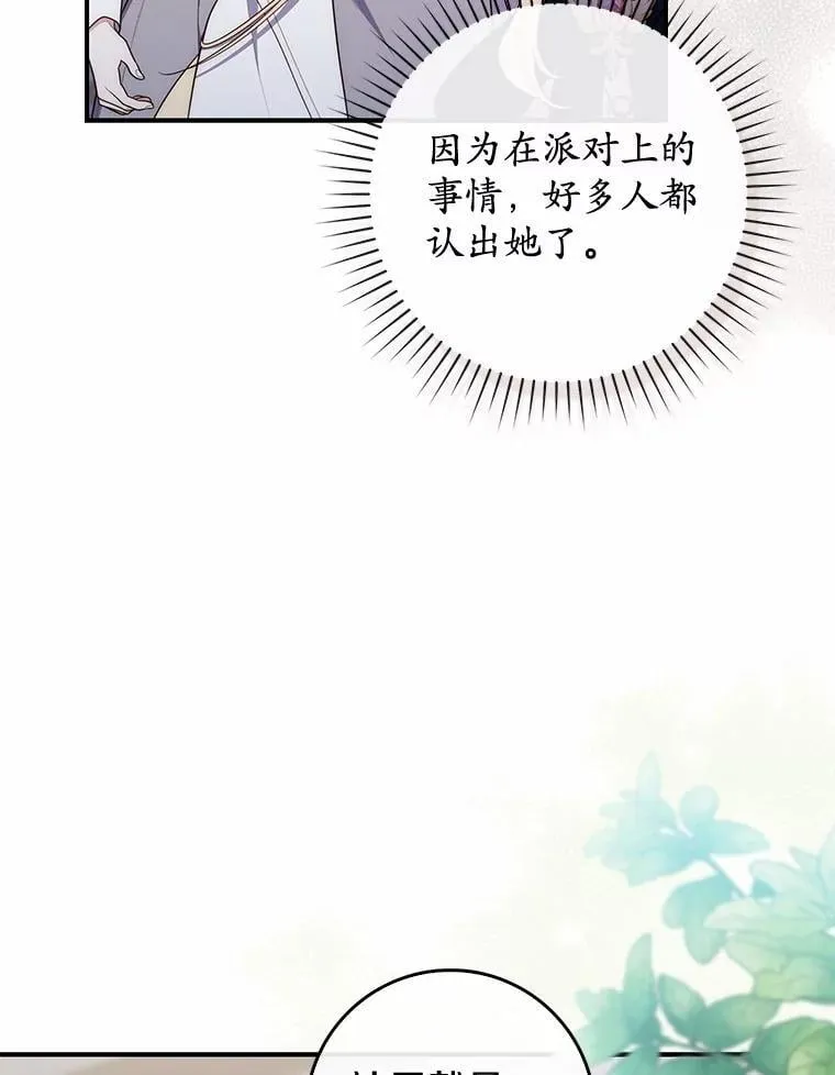74.治愈魔法 第43页