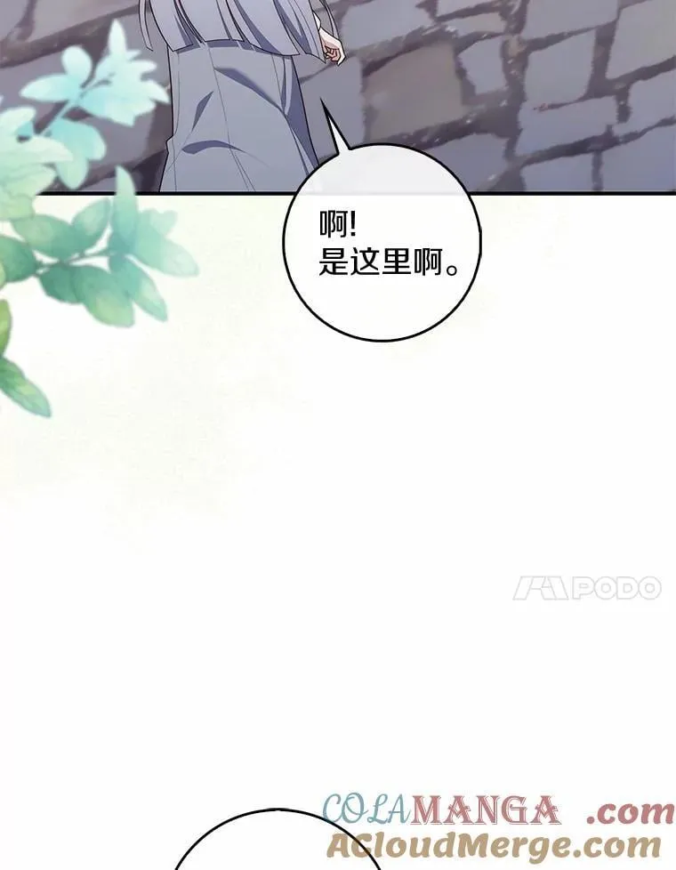74.治愈魔法 第45页
