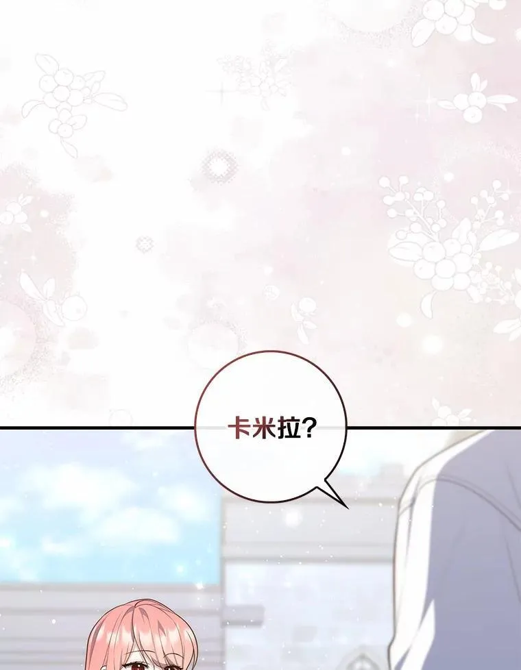 74.治愈魔法 第47页