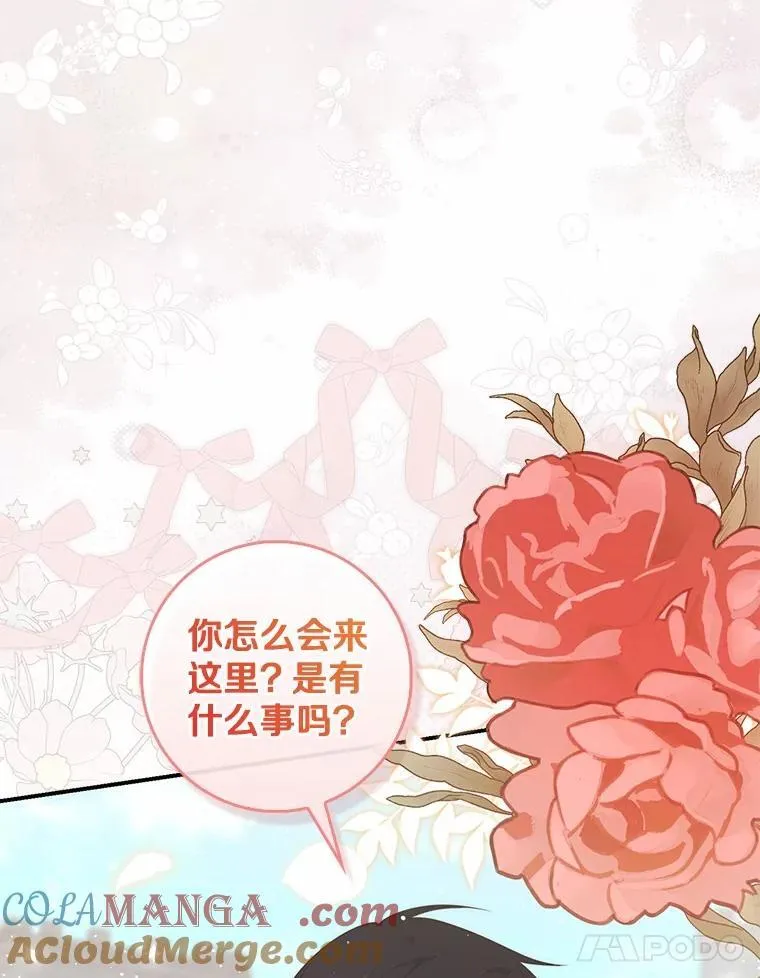 74.治愈魔法 第49页