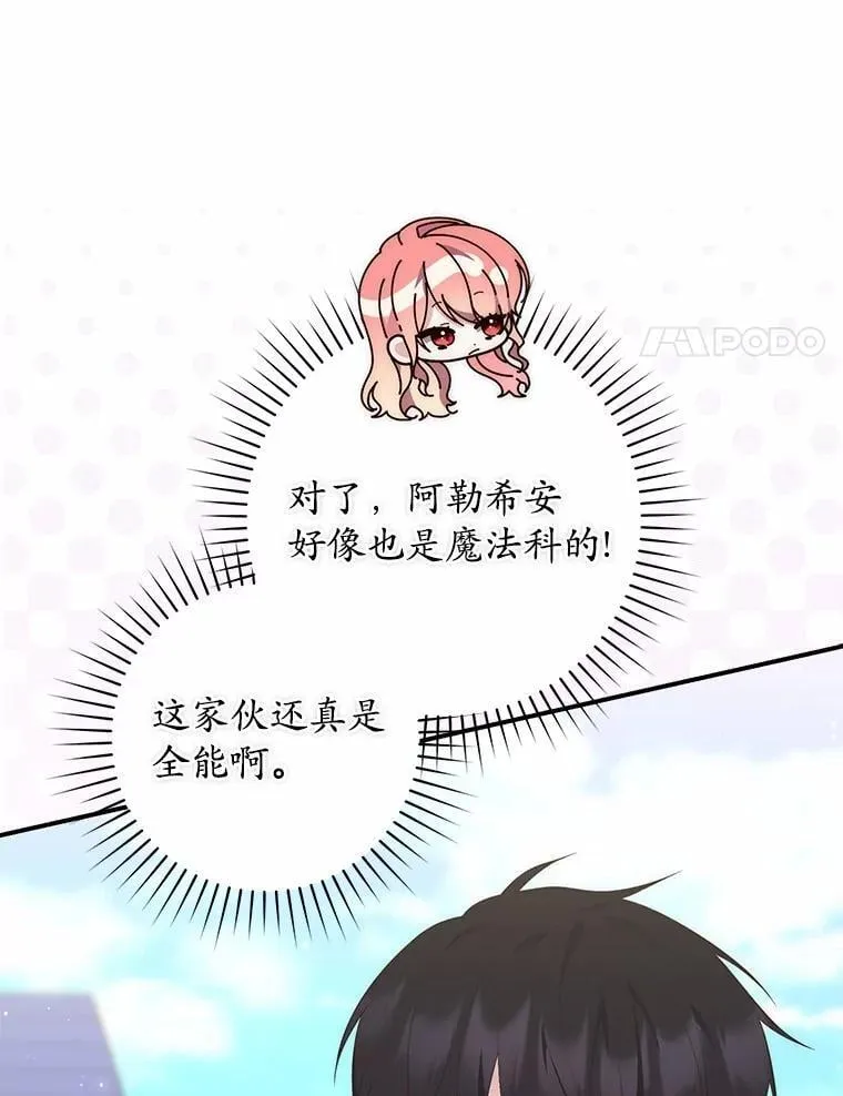 74.治愈魔法 第52页