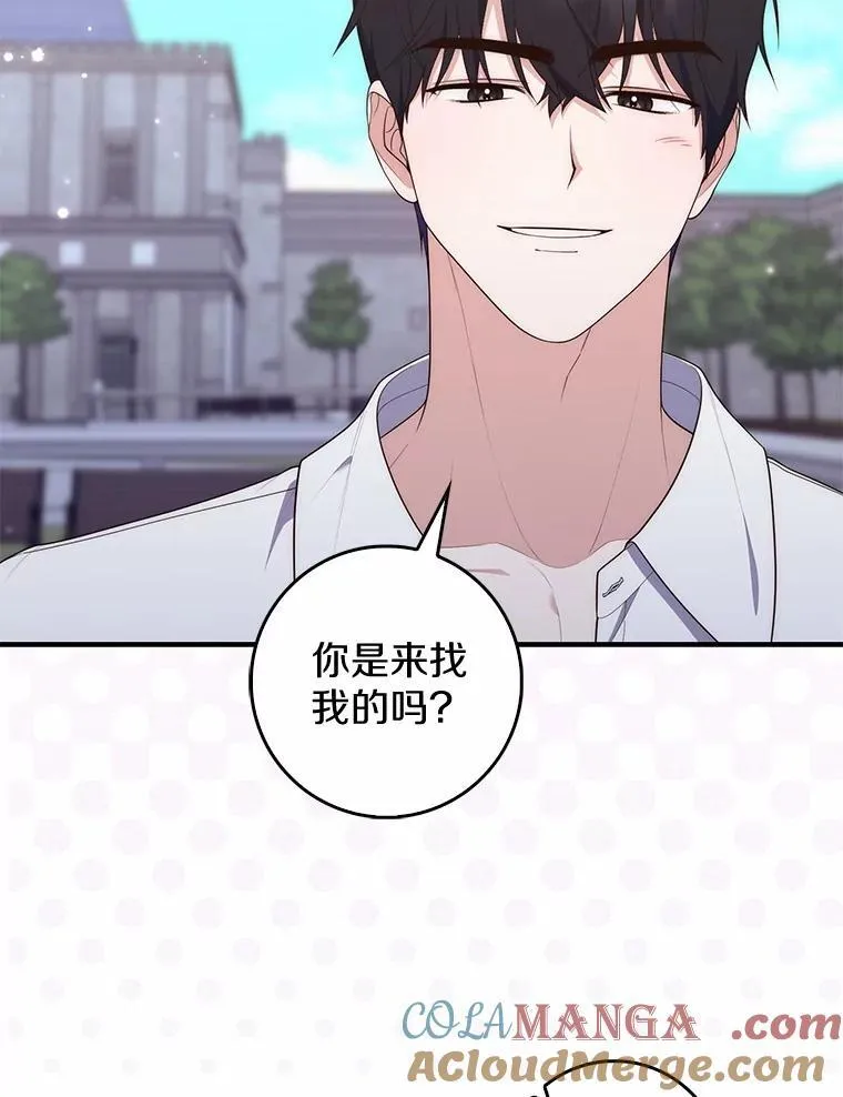 74.治愈魔法 第53页