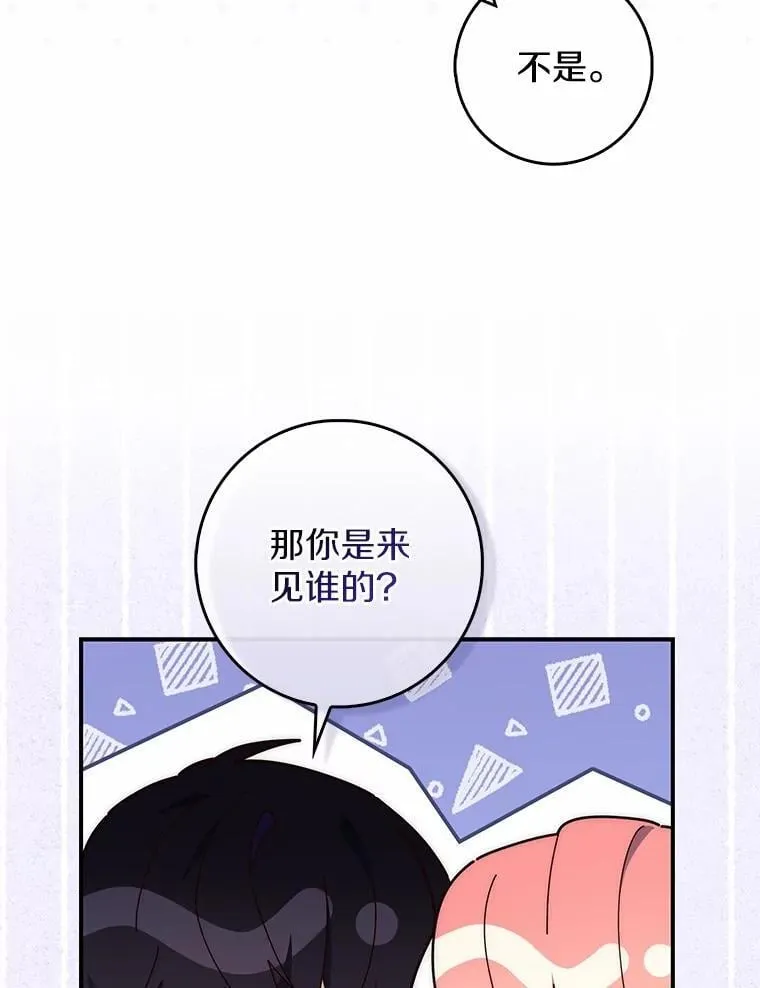 74.治愈魔法 第54页