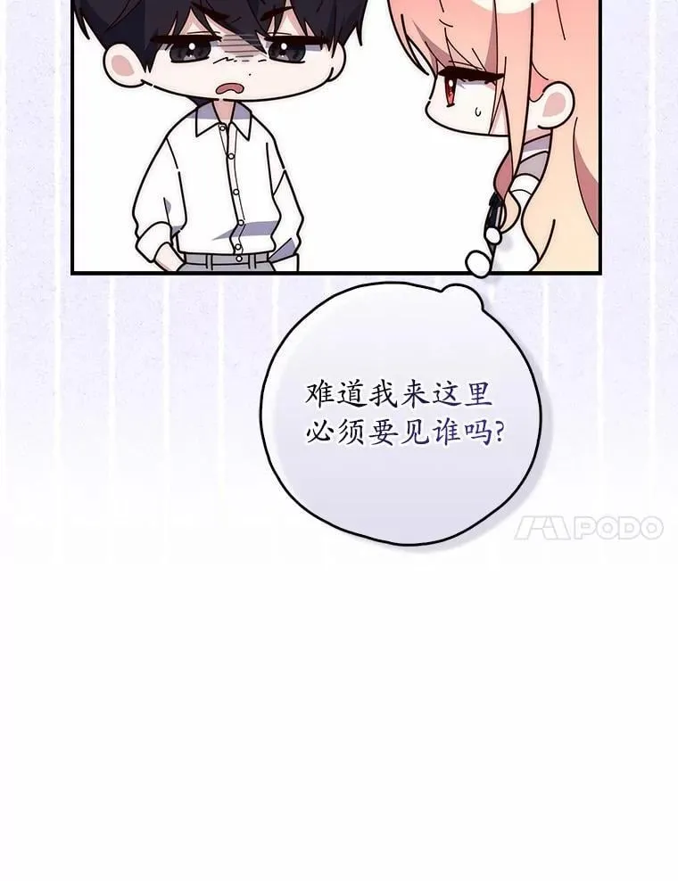 74.治愈魔法 第55页