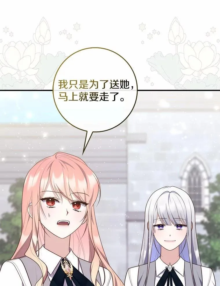 74.治愈魔法 第56页