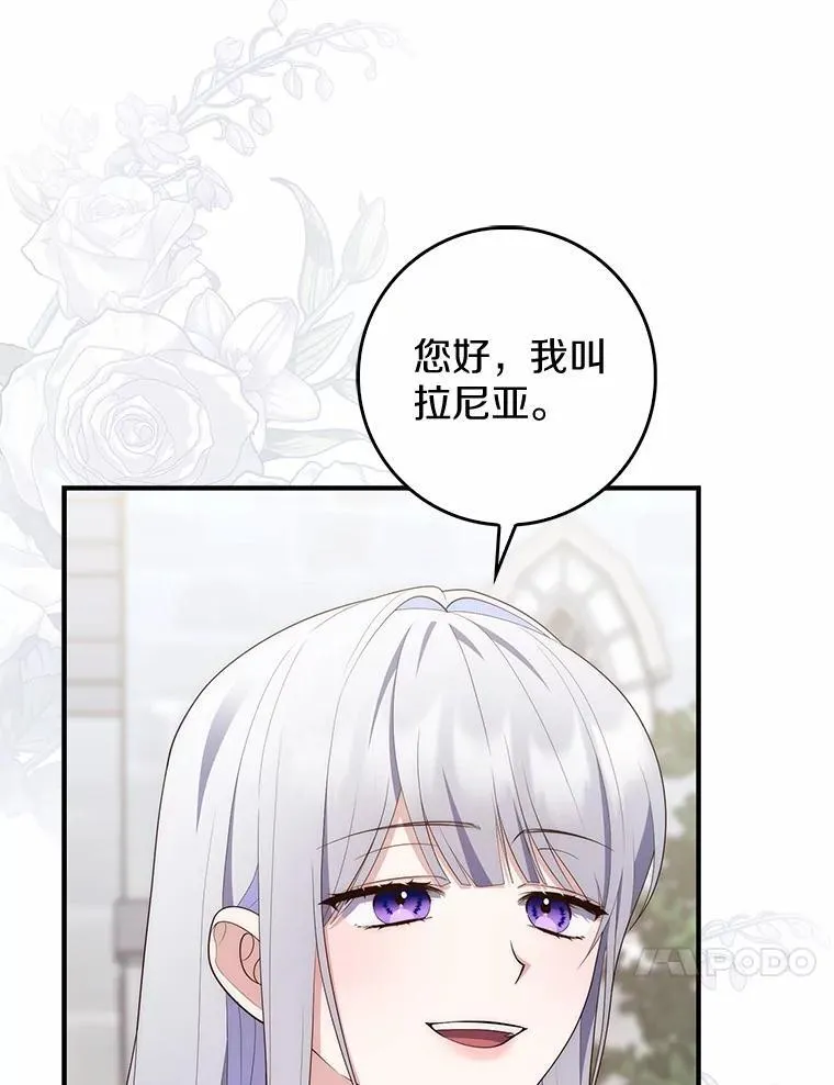 74.治愈魔法 第58页