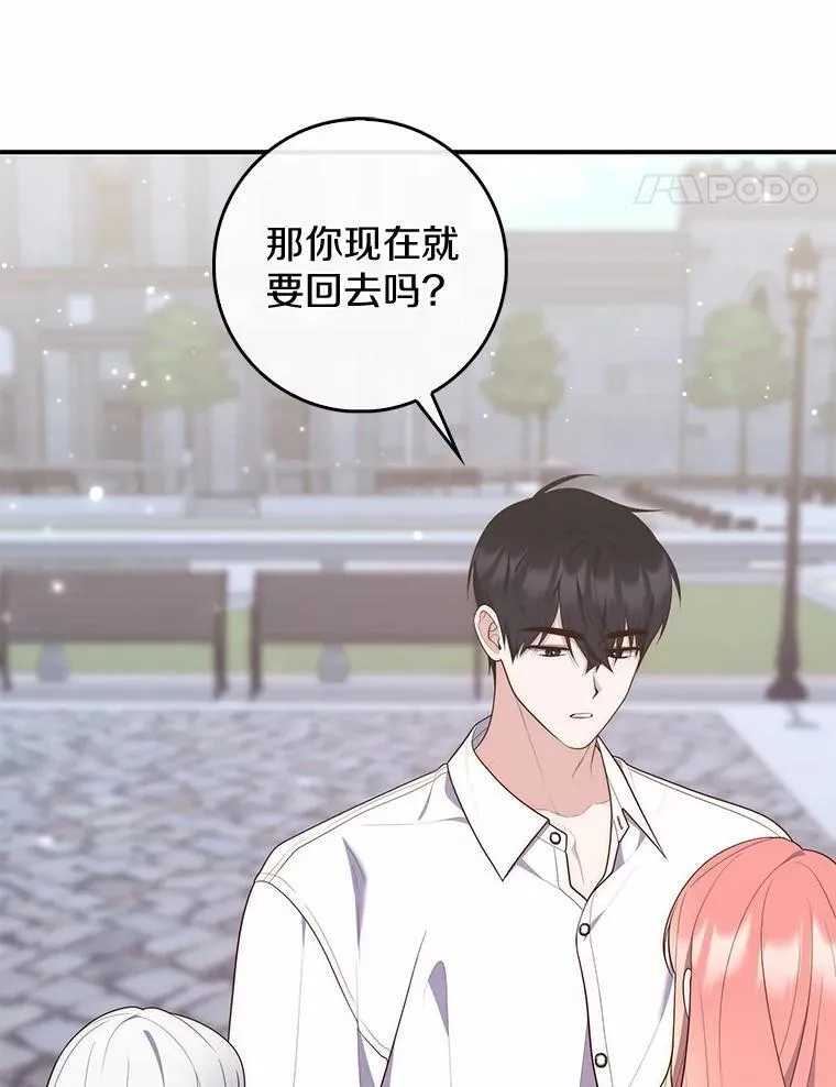 74.治愈魔法 第62页