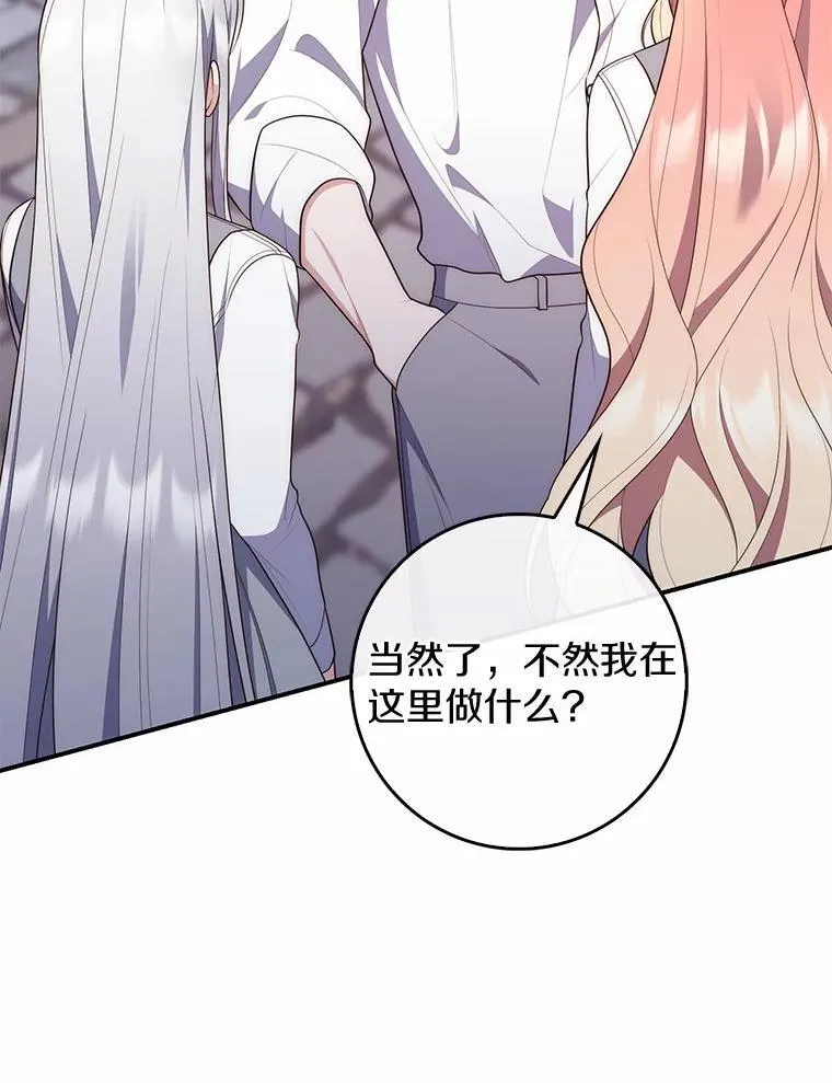 74.治愈魔法 第63页