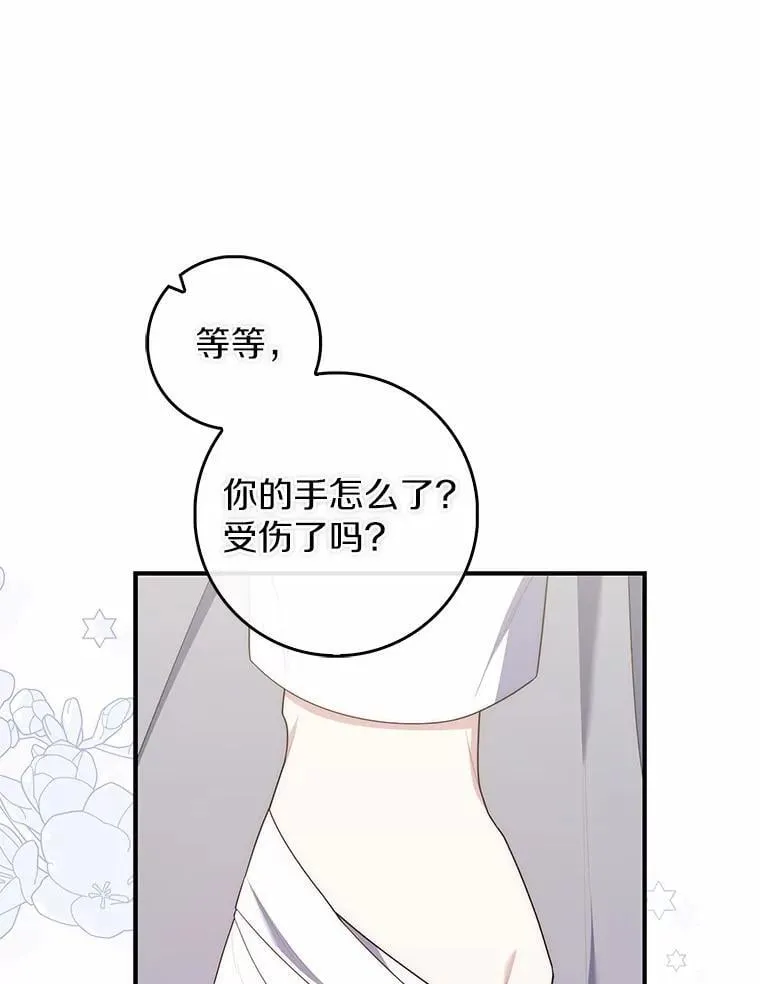 74.治愈魔法 第64页