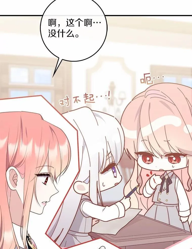 74.治愈魔法 第66页