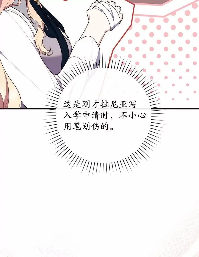 74.治愈魔法 第67页