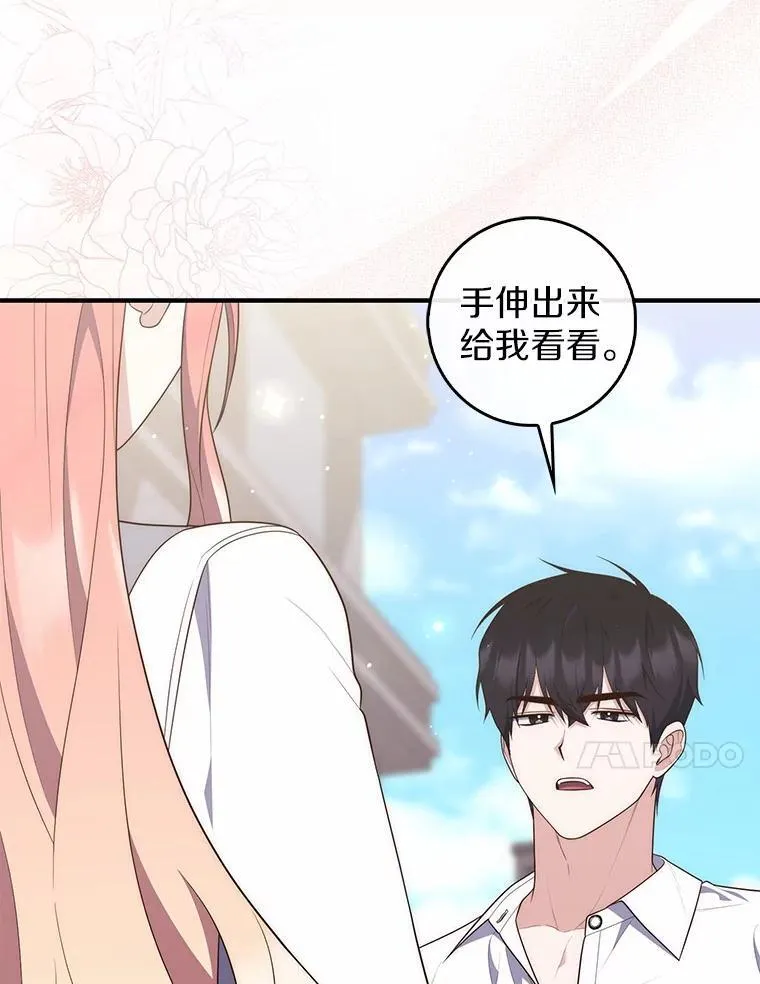 74.治愈魔法 第68页