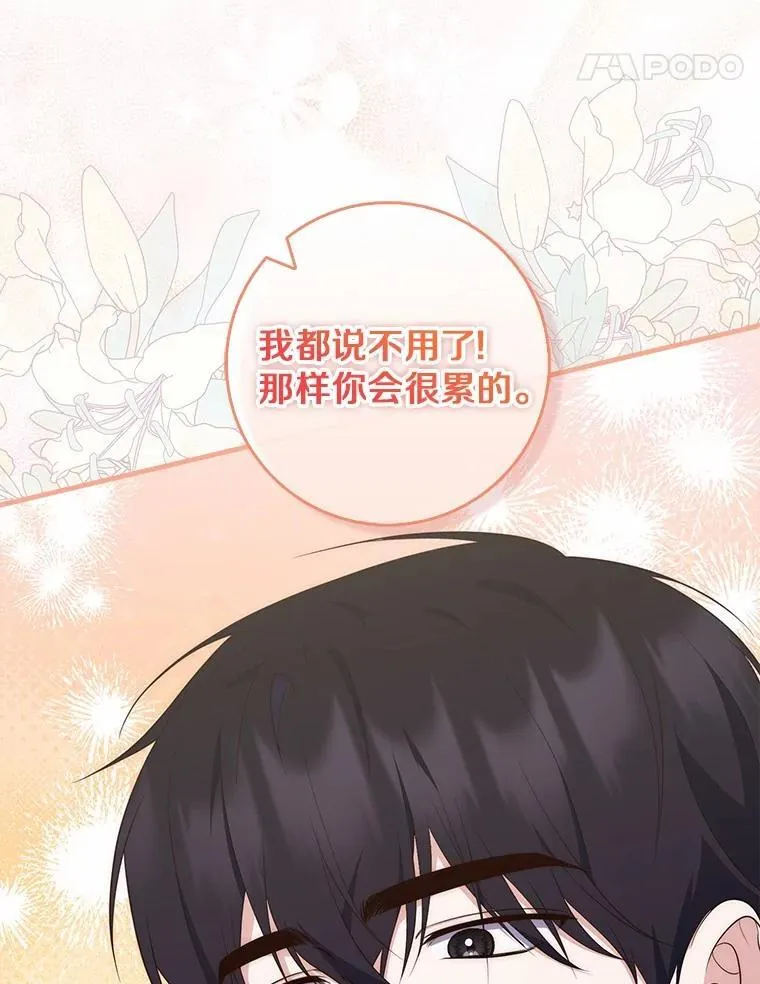 74.治愈魔法 第72页