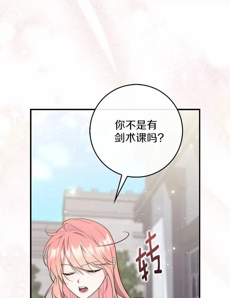 74.治愈魔法 第74页