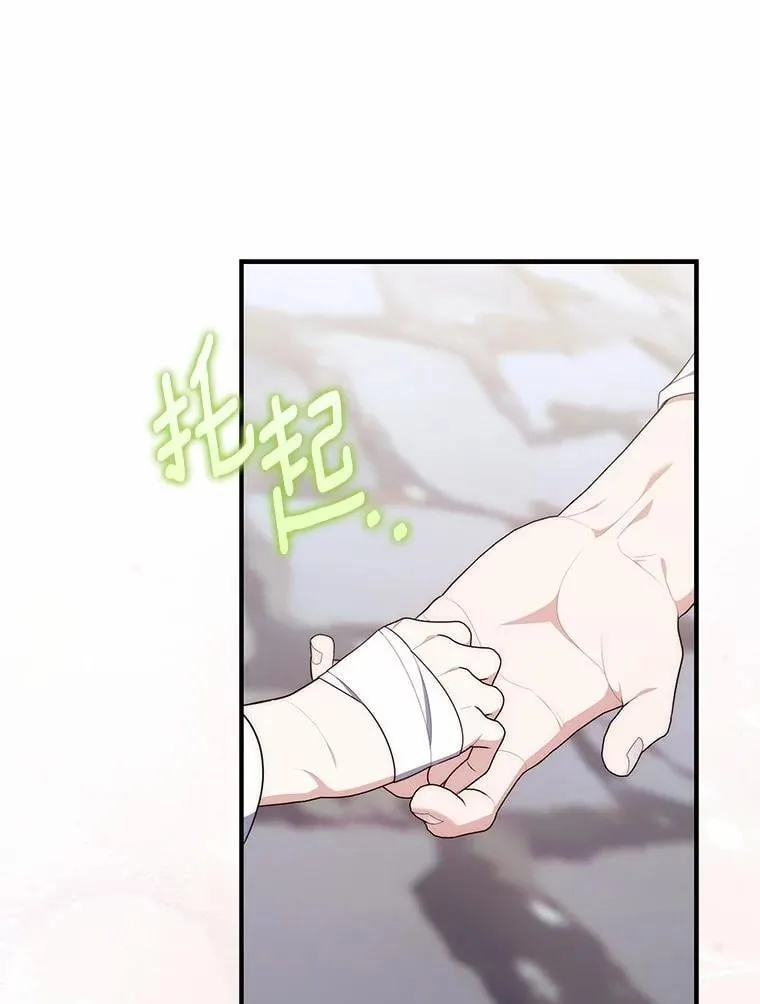 74.治愈魔法 第76页