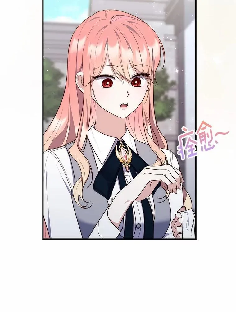 74.治愈魔法 第83页