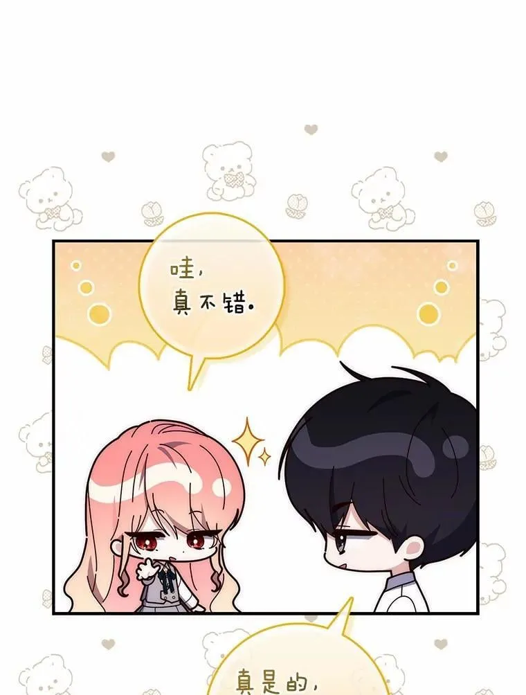74.治愈魔法 第84页