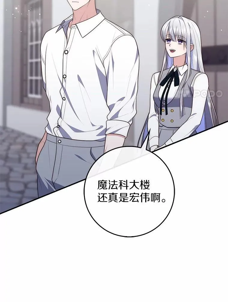 74.治愈魔法 第88页