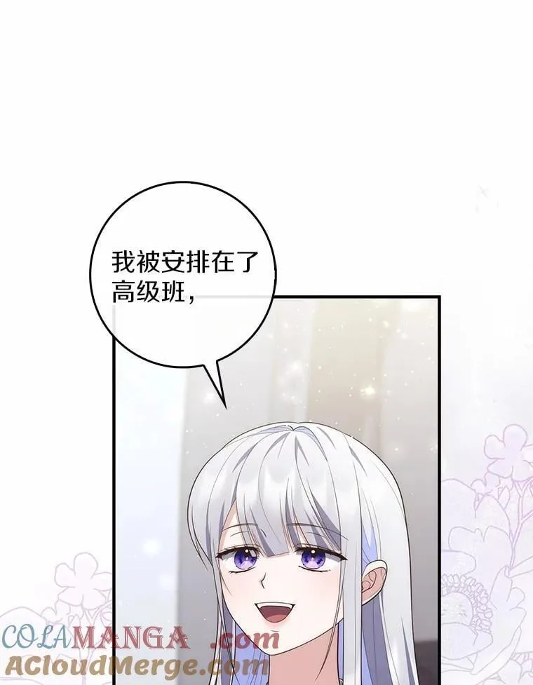 74.治愈魔法 第89页