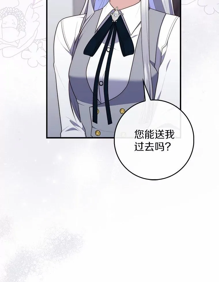 74.治愈魔法 第90页