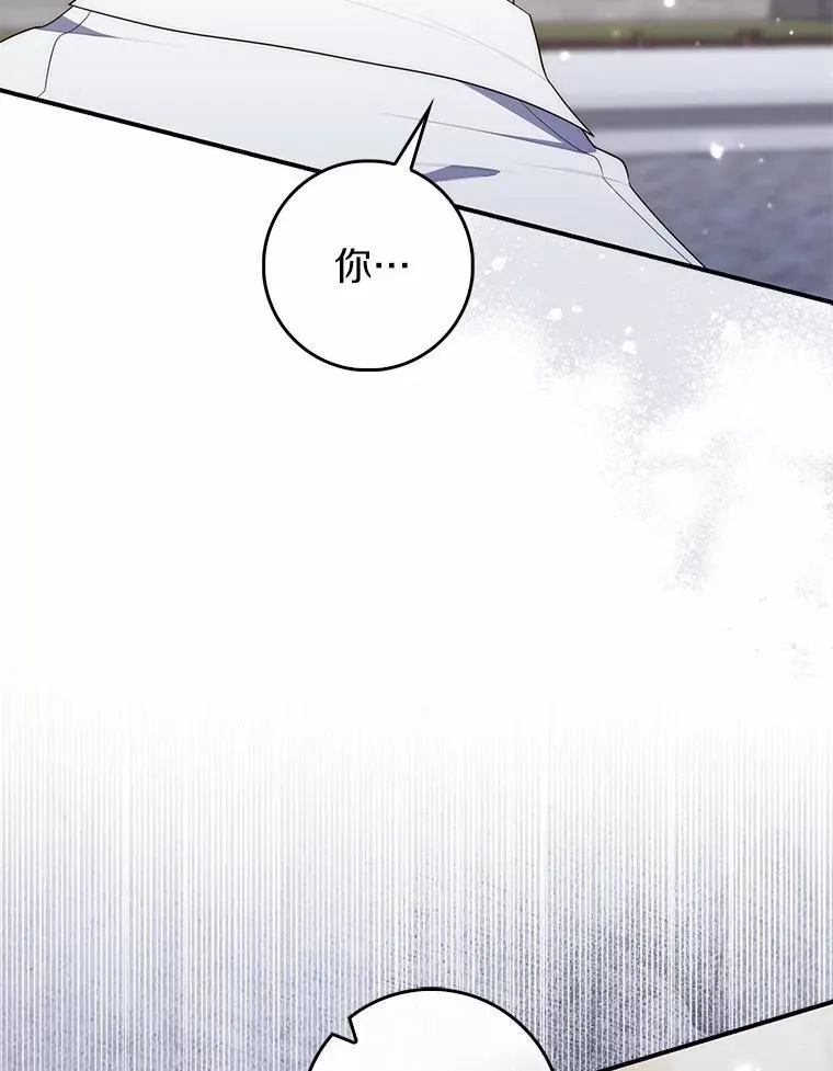 74.治愈魔法 第92页