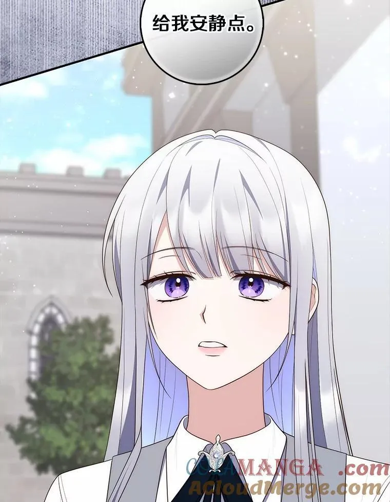 74.治愈魔法 第93页