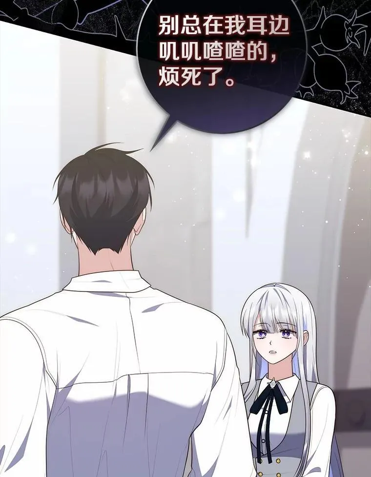 74.治愈魔法 第95页