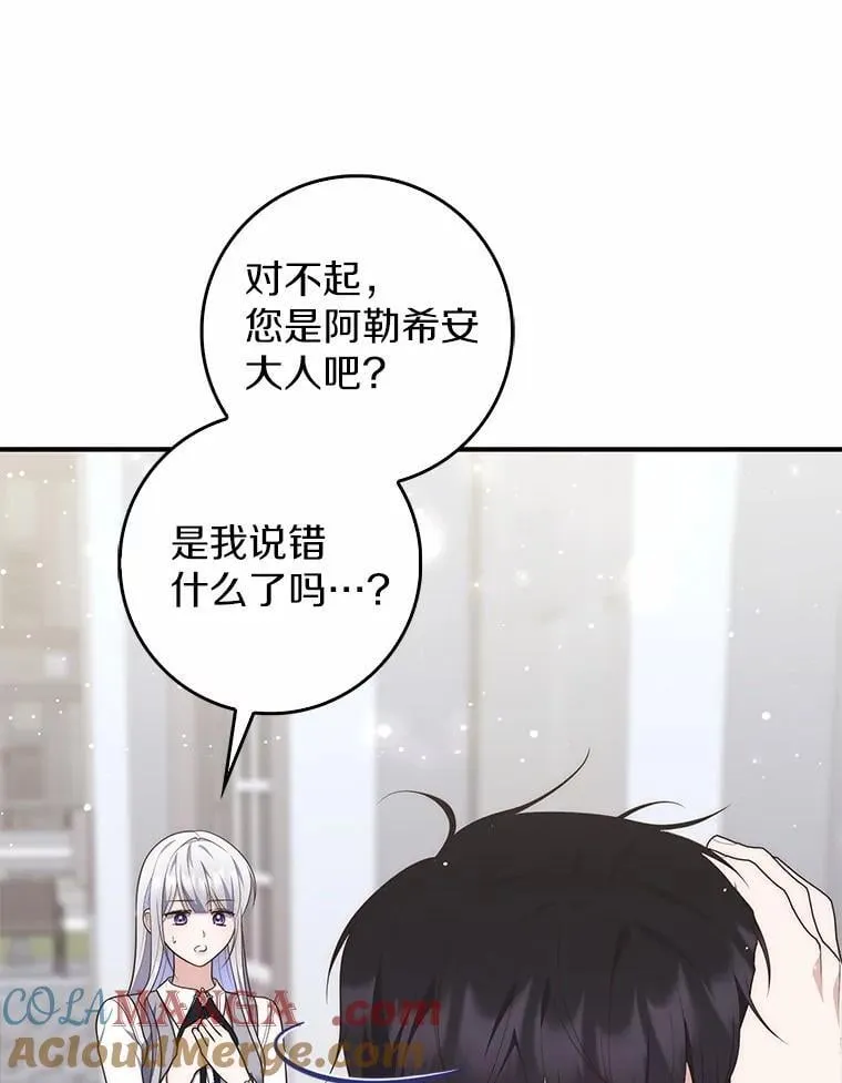 74.治愈魔法 第97页